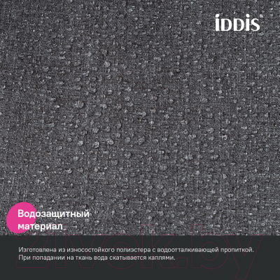 Шторка-занавеска для ванны IDDIS DL03P18i11 (серый)