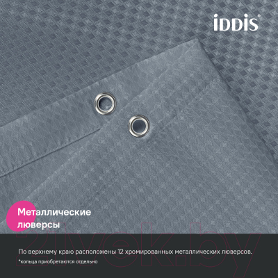 Шторка-занавеска для ванны IDDIS DW03P18i11 (серый)