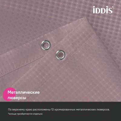 Шторка-занавеска для ванны IDDIS DW04P18i11 (розовый)