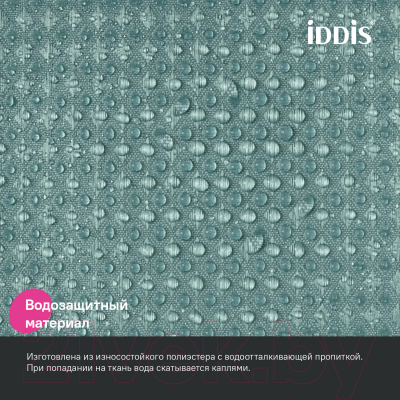 Шторка-занавеска для ванны IDDIS DW05P18i11 (зеленый)
