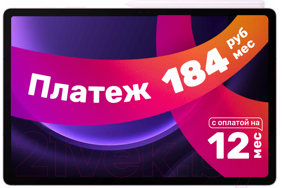 Планшет Samsung Galaxy Tab S9 FE+ Wi-Fi 12GB/256GB / SM-X610