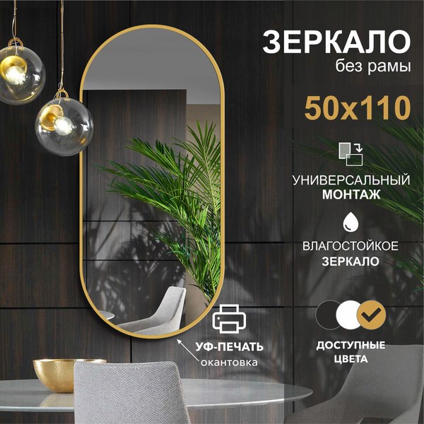 Купить Зеркало Алмаз-Люкс Д-088 в Борисове