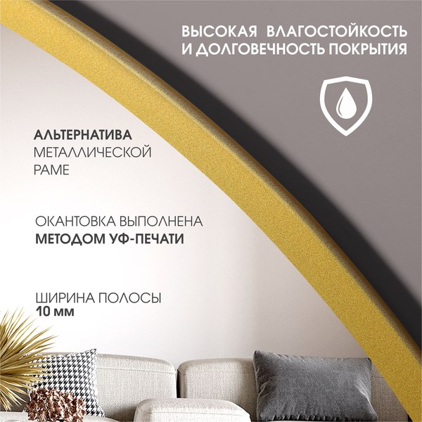 Купить Зеркало Алмаз-Люкс Д-091 в Молодечно