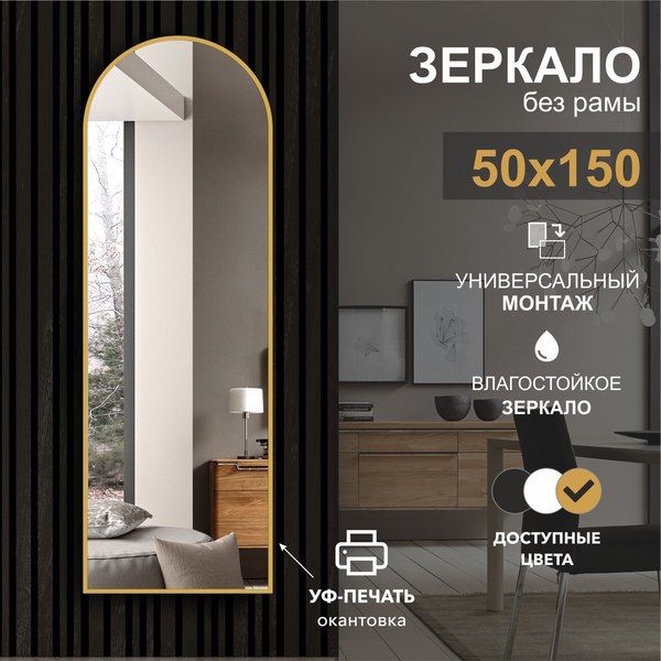 Купить Зеркало Алмаз-Люкс Д-091 в Молодечно