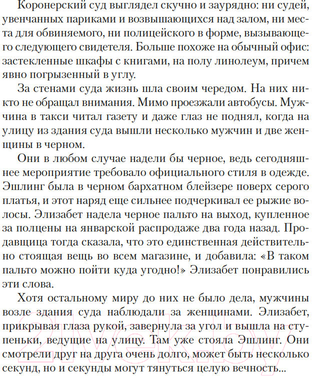 Художественная книга Азбука Зажги свечу / 9785389237698 (Бинчи М.) — фото 4