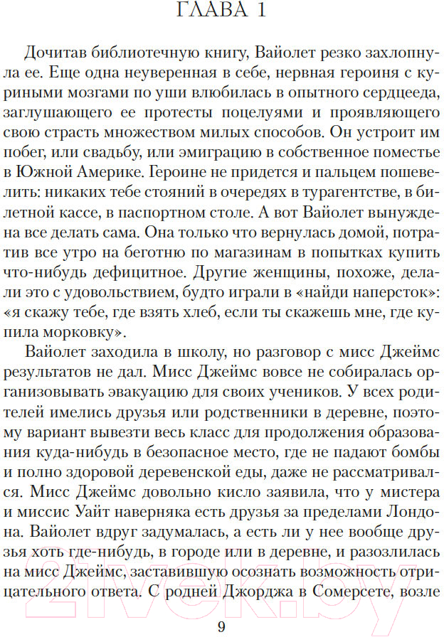 Художественная книга Азбука Зажги свечу / 9785389237698 (Бинчи М.) — фото 5