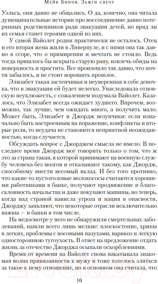 Художественная книга Азбука Зажги свечу / 9785389237698 (Бинчи М.) — фото 6