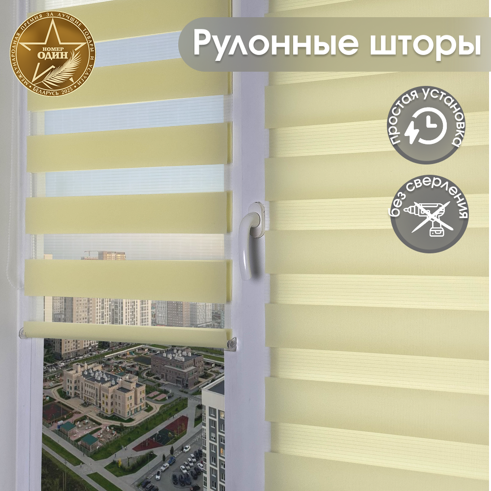 Рулонная штора АС МАРТ Мидлайт 38x150 (cлоновая кость) — фото 2