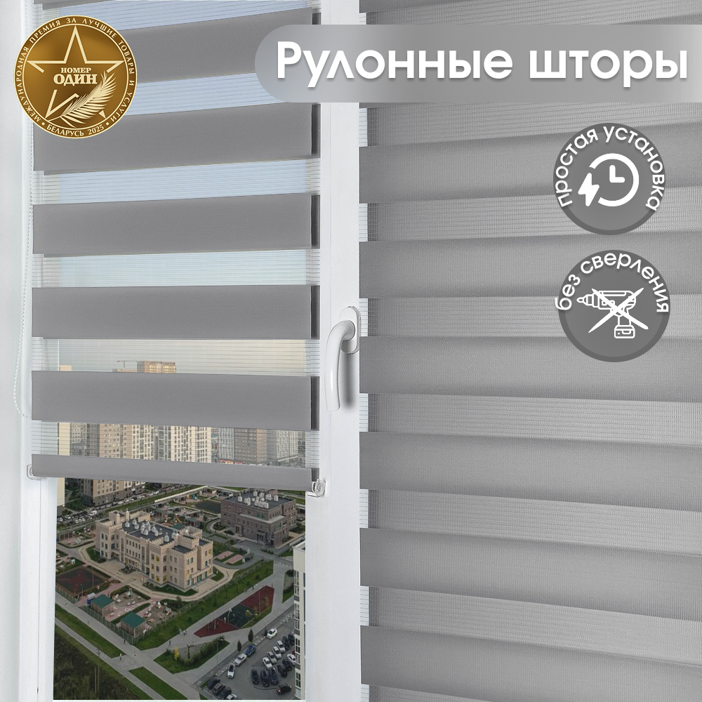 Рулонная штора АС МАРТ Мидлайт 38x150 (cветло-серый) — фото 2