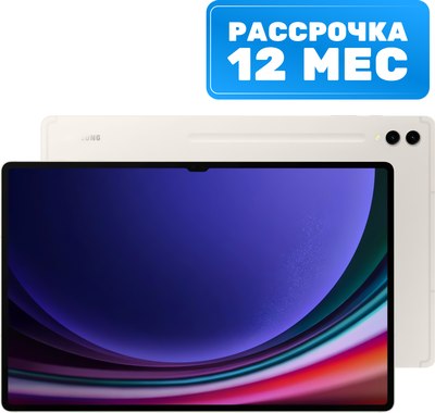 

Планшет, Galaxy Tab S9 Ultra Wi-Fi 12GB/256GB / SM-X910