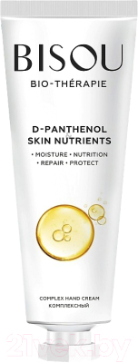 Крем для рук Bisou D-Panthenol & Skin Nutrients Комплексный (60мл)