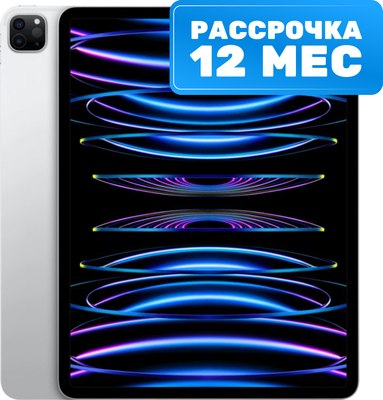 

Планшет, iPad Pro 12.9" 128GB Wi-Fi A2436 / MNXQ3