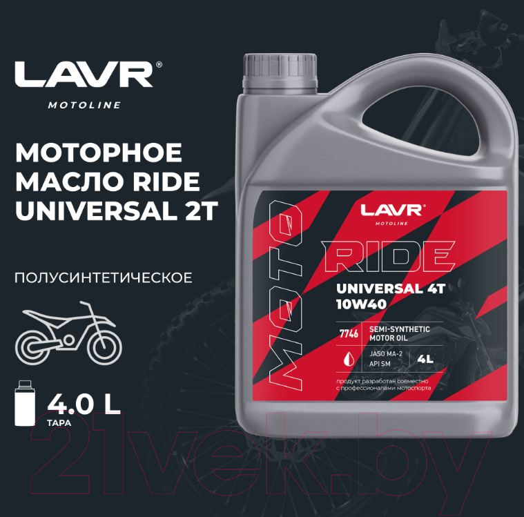 Моторное масло Lavr Moto Ride Universal 2T FC / Ln7742 (4л) — фото 2
