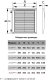 Миниатюра изображения товара Решетка вентиляционная ERA Разъемная 2525РРН 