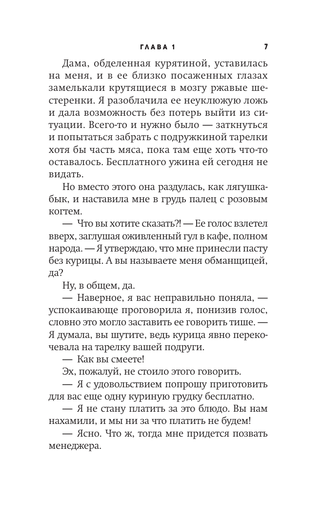 Художественная книга АСТ Три мага и Маргарита, мягкая обложка (Мари Аннетт) — фото 5