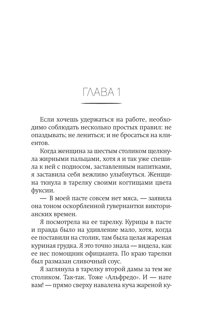 Художественная книга АСТ Три мага и Маргарита, мягкая обложка (Мари Аннетт) — фото 3