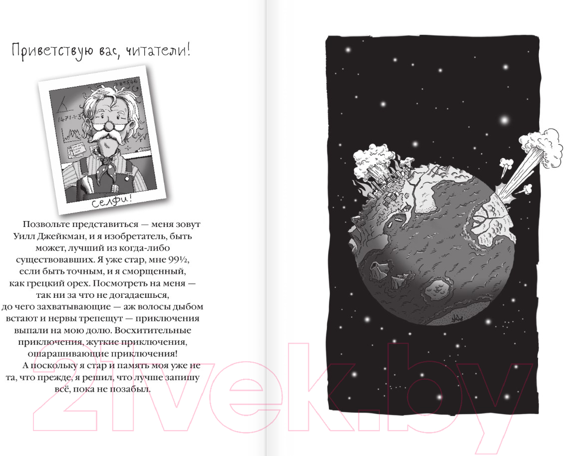 Художественная книга АСТ Удивительные механические звери / 9785171619794 (Уорд Н.) — фото 6