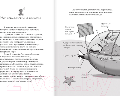 Книга АСТ Удивительные механические звери / 9785171619794 (Уорд Н.)