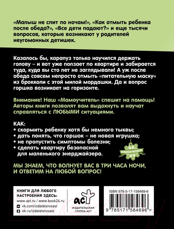 Нехудожественная книга АСТ Родительство без вредительства / 9785171584696 (Хантер Л., Уокер Д.) — фото 2