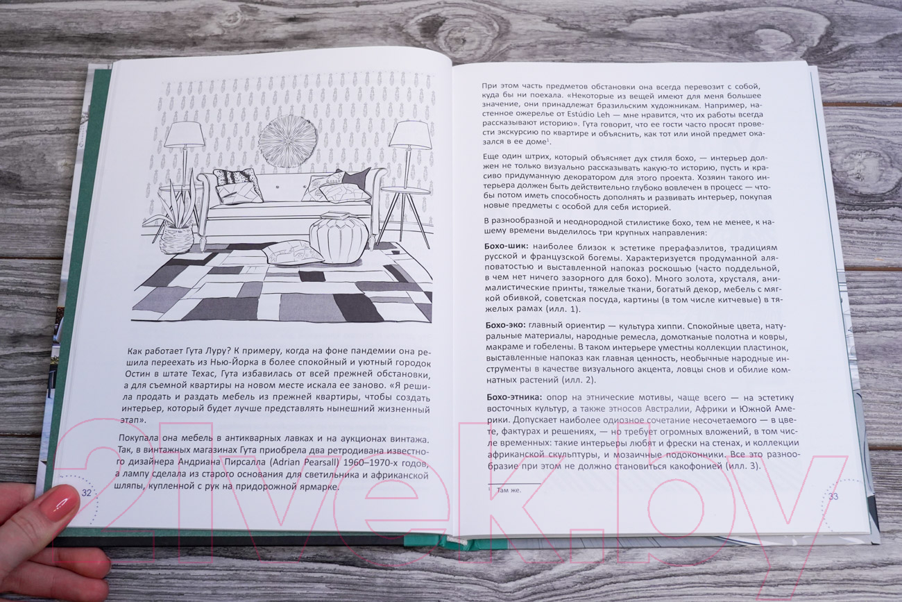 Нехудожественная книга АСТ Сам себе декоратор / 9785171601348 (Преображенская Н.А.) — фото 5