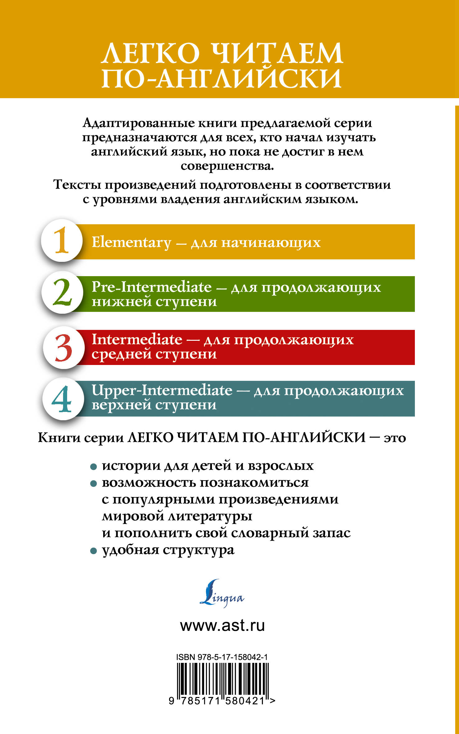 Книга АСТ Поворот винта. The Turn of the Screw. Уровень 1, мягкая обложка (Джеймс Генри) — фото 6
