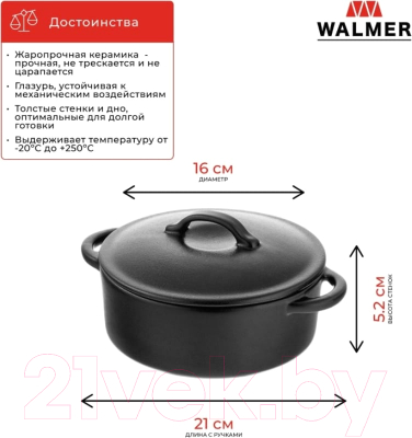 Форма для запекания Walmer Iron-Black W37001053 