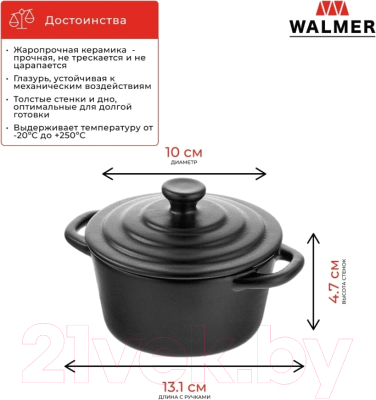 Горшочек для запекания Walmer Iron-Black W37001055