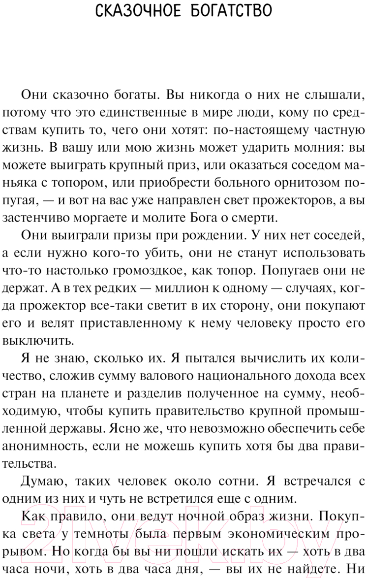 Художественная книга АСТ О времени, о душе и всяческой суете / 9785171473433 (Браннер Д.) — фото 2