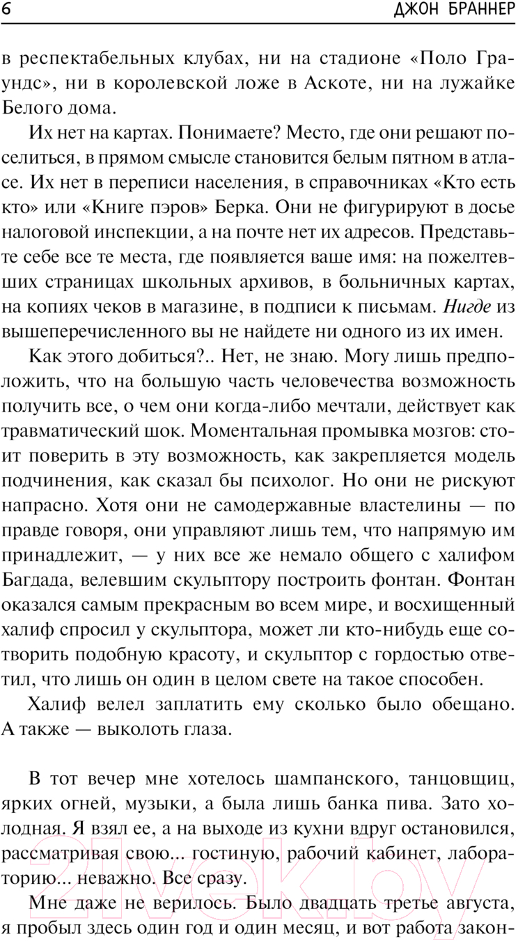 Художественная книга АСТ О времени, о душе и всяческой суете / 9785171473433 (Браннер Д.) — фото 3