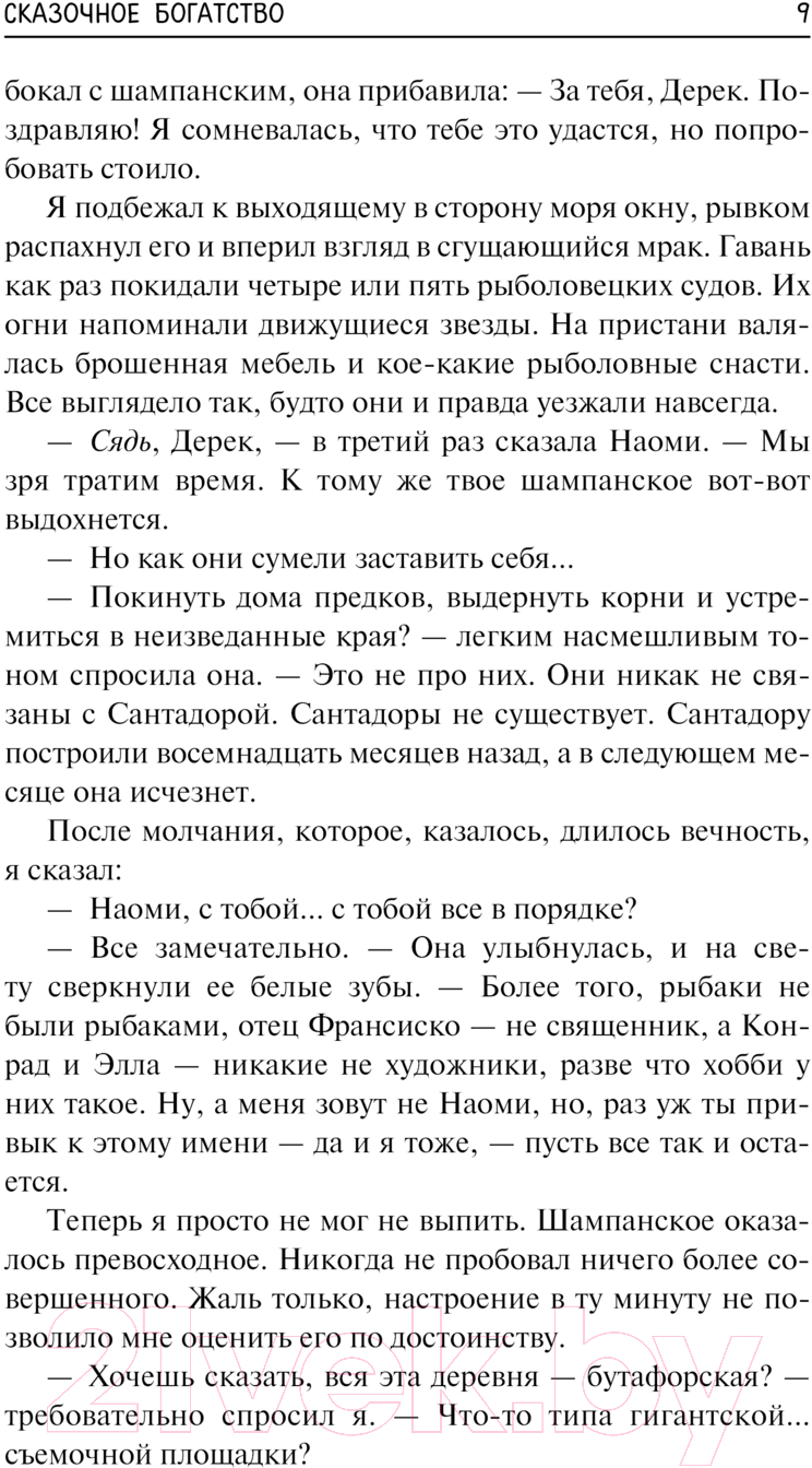 Художественная книга АСТ О времени, о душе и всяческой суете / 9785171473433 (Браннер Д.) — фото 6