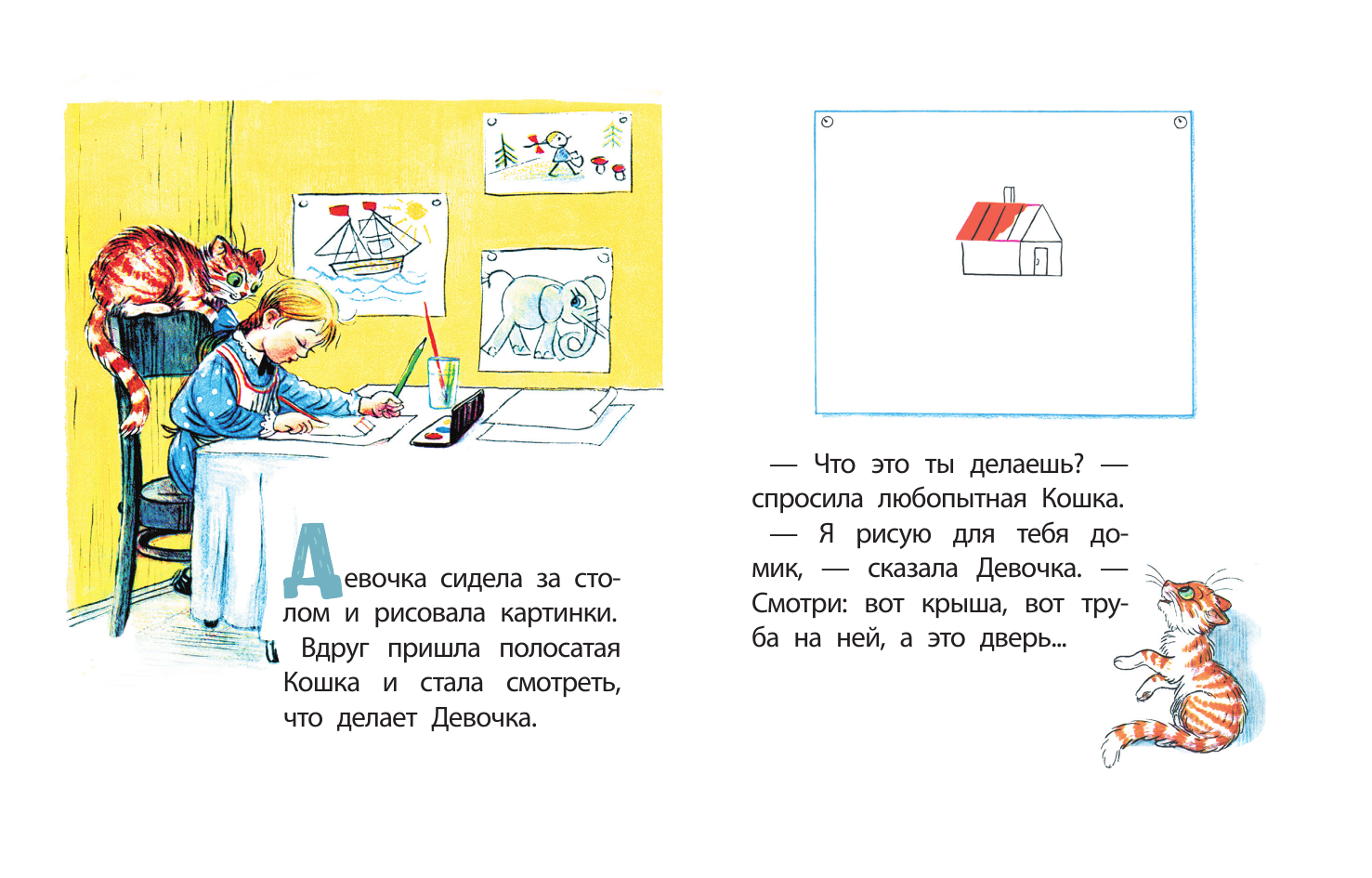 Художественная книга АСТ Капризная кошка, твердая обложка (Сутеев Владимир) — фото 3