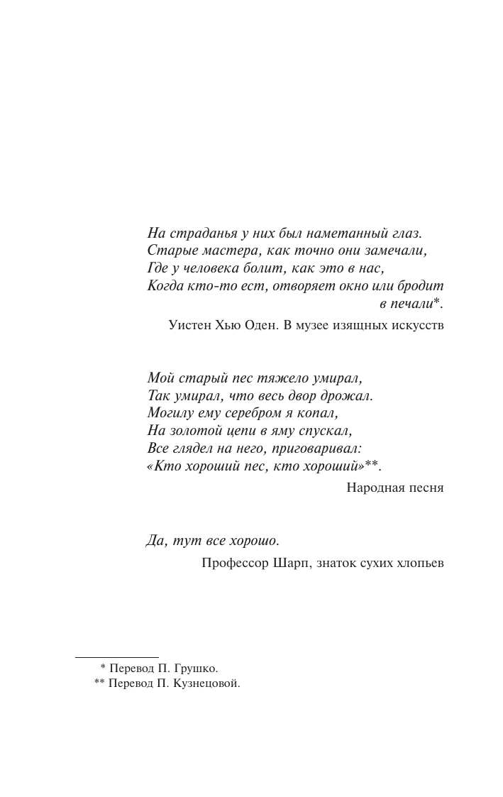 Художественная книга АСТ Куджо. Король на все времена, мягкая обложка (Кинг Стивен) — фото 6