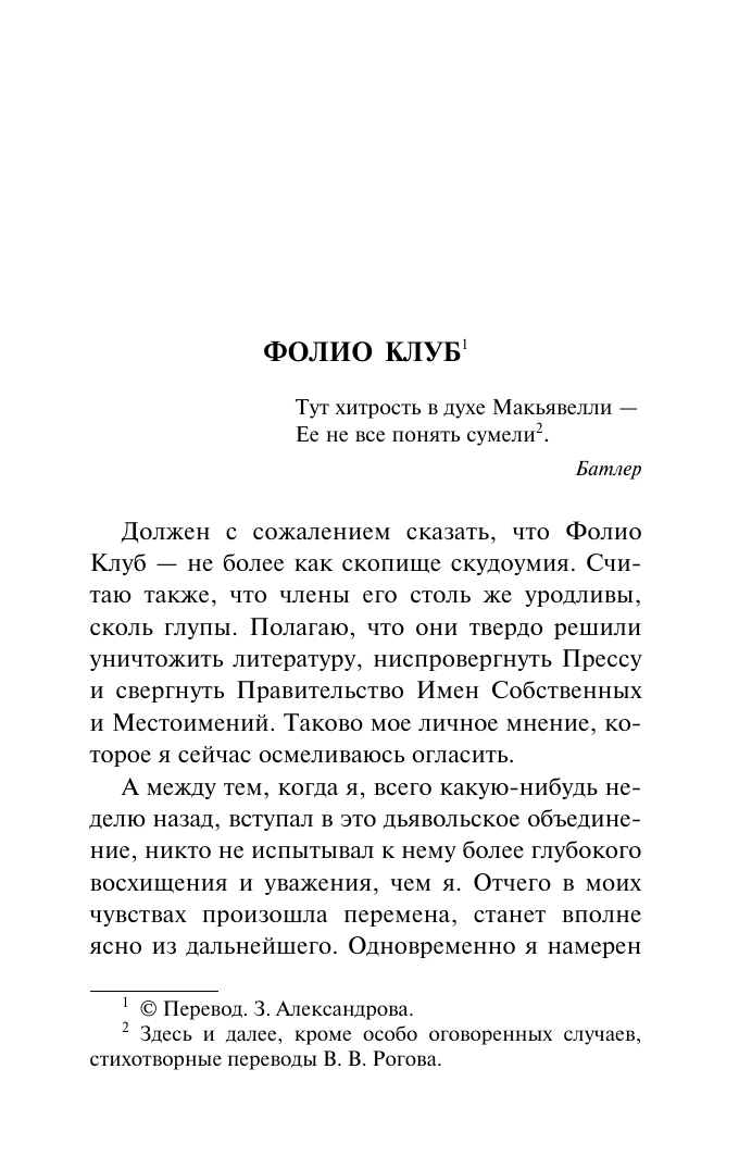 Художественная книга АСТ Заживо погребенные, мягкая обложка (По Эдгар Аллан) — фото 5