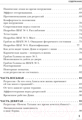 Книга АСТ 12 шагов в прошлое и 13 в будущее / 9785171573799 (Кляйн В.В.)