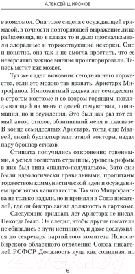 Книга АСТ СССР 2010. Пионер - ты в ответе за все! / 9785171604219 (Широков А.В.)