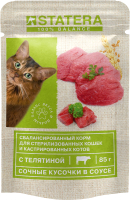 Влажный корм для кошек Statera Для стерилизованных кошек с телятиной в соусе / STA013 (85г) - 