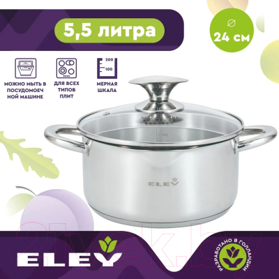 Кастрюля Eley RW0813-24C