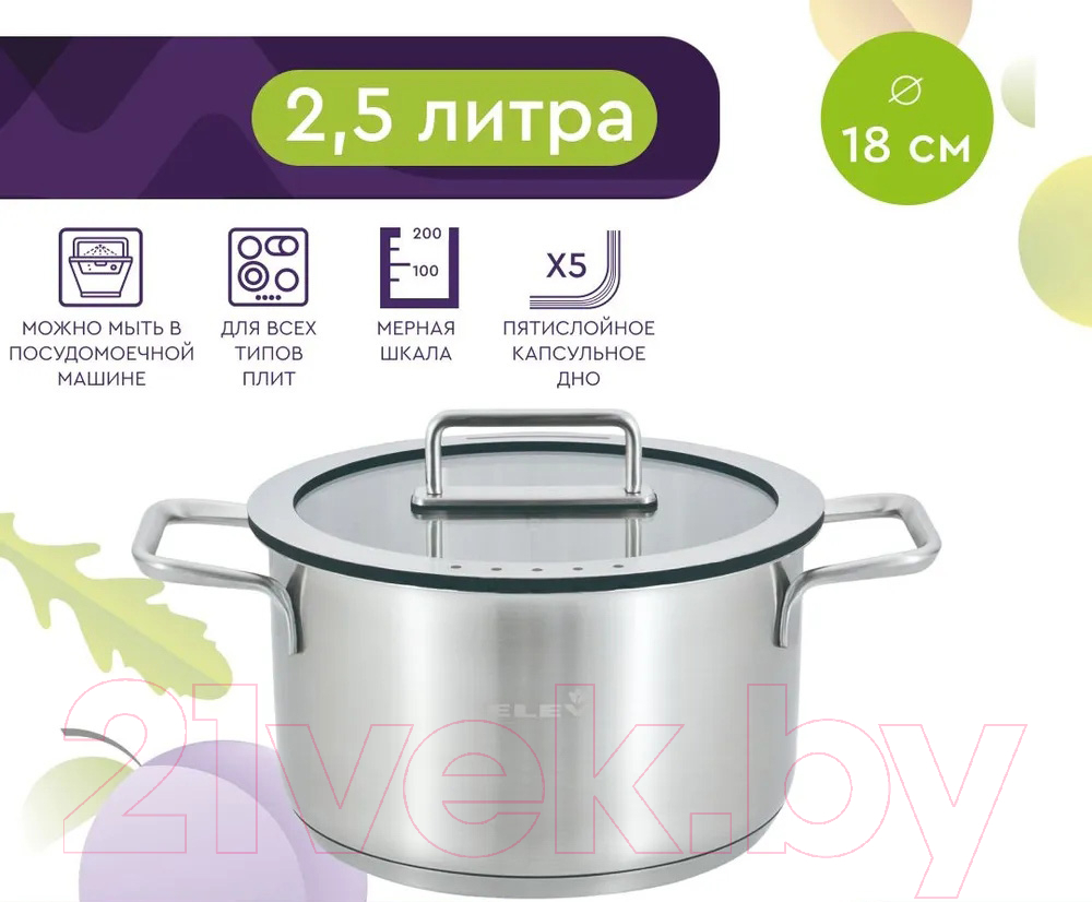 Кастрюля Eley RW12633-18C