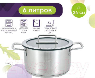 Кастрюля Eley RW12633-24C