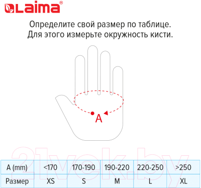 Перчатки защитные Laima 605018 (L, 10шт, голубой)