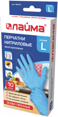 Перчатки защитные Laima 605018 (L, 10шт, голубой)
