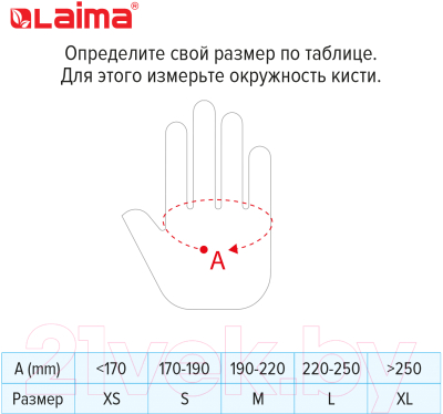 Перчатки защитные Laima 605019 (XL, 10шт, голубой)