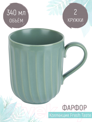 Набор кружек Nouvelle Fresh Taste. Dark Green / 1730288-Н2 