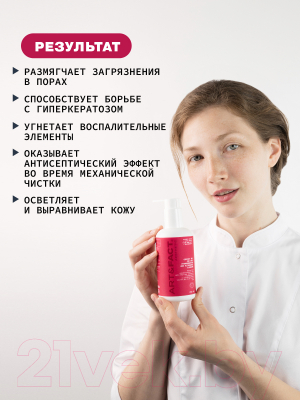 Гель для лица Art&Fact Glycolic Acid 3% Для холодного гидрирования (250мл)