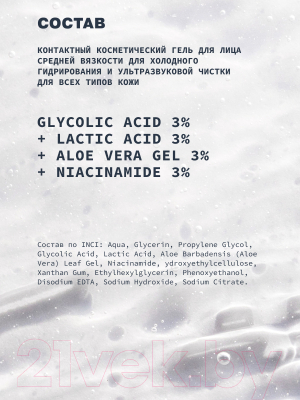 Гель для лица Art&Fact Glycolic Acid 3% Для холодного гидрирования (250мл)