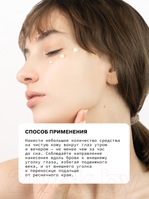 Крем для век Art&Fact Hydrol.Collag. 5% + Sodium Hyaluronate 0.7% с коллагеном (30мл)