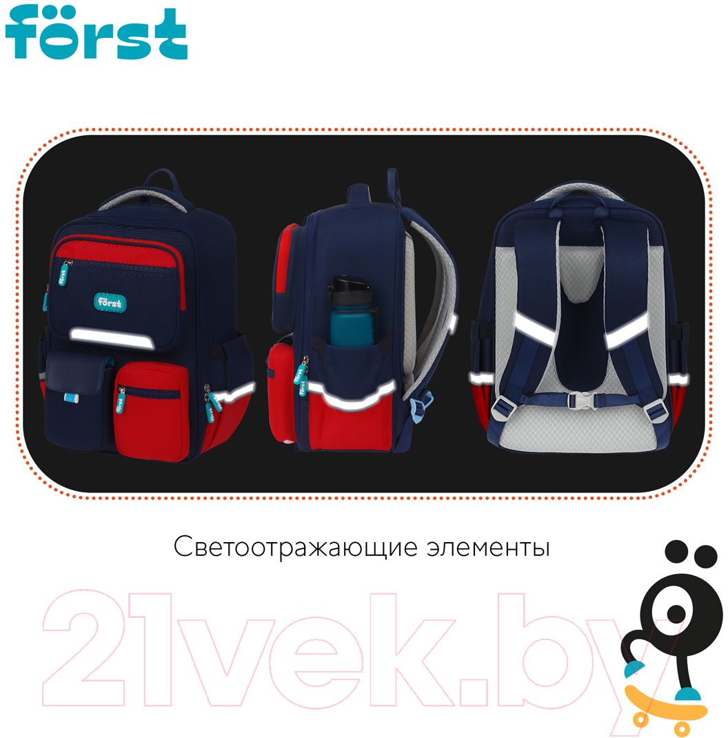 Школьный рюкзак Forst F-Style / FT-RY-032405