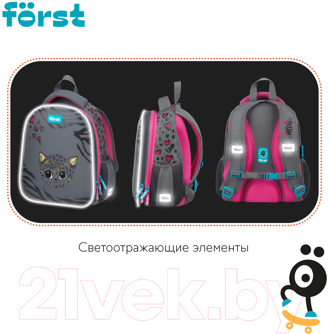 Школьный рюкзак Forst F-Top. Little Leo / FT-RY-012406