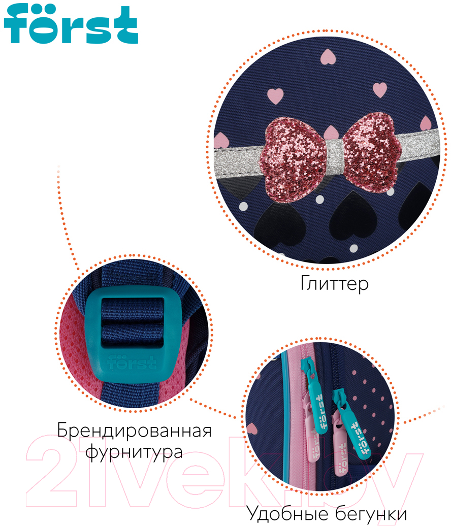 Школьный рюкзак Forst F-Top. Sweet hearts / FT-RY-012403