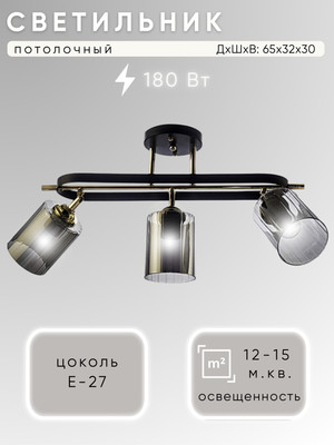 Люстра Aitin-Pro НПБ 02-3x60-101 / N5282/3 (кофе/золото) - 